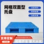 防潮重型网格定制栈板