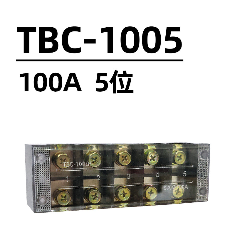 接线排TBC-1005日式接线端子排TB1005固定式端子板100A铁件 /铜件