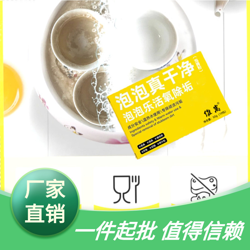 Bubble Fun Descaling Baking Soda Effervescent Powder Removes Dirt Without Damaging Tea Sets, Removes Odors, Removes Grease, Cleans and Degreases, Multi-Purpose