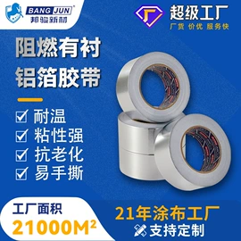 工业产品胶带;办公用品胶带;电子产品胶带