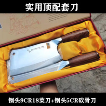 千凰顶配2件套9cr18mov特快家用菜刀厨师切片刀专用砍骨刀切肉刀