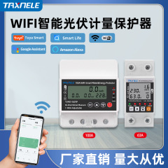 Tuya wifiスマート遮断器漏電過不足電圧保護器リレースイッチ双方向測定器