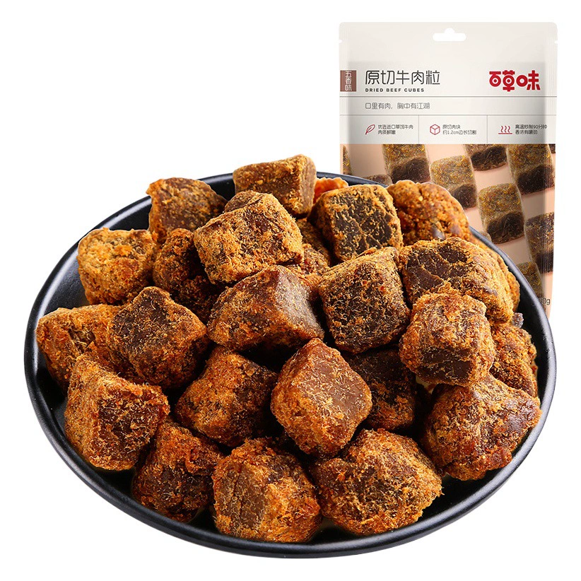 Травяной аромат сырые нарезанные говяжьи зерна (пряный аромат) 50 г коробка калибра 110 упаковка повседневные закуски из говядины полная коробка оптом