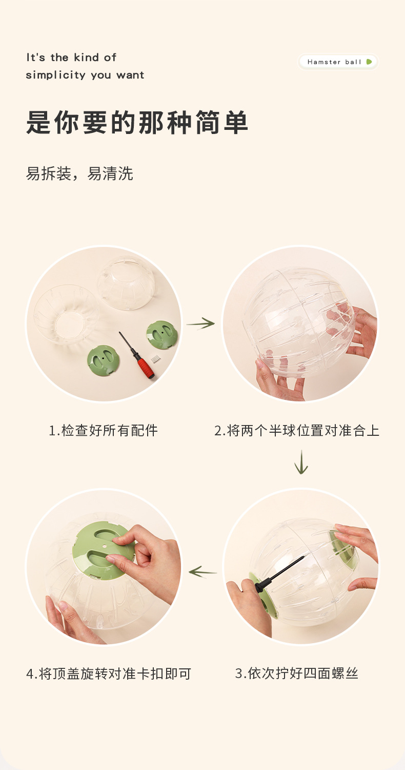 仓鼠水晶跑球完成_06.jpg