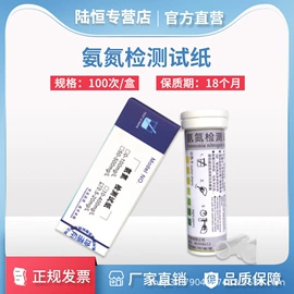 水质分析仪;实验室耗材;实验试纸