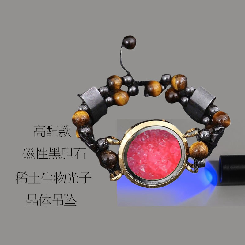Biological Compound Energy Multi-Core Negative Ion Magnet Energy Bracelet Rare Earth Biological Photon Crystal Energy Bracelet