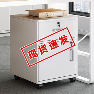 Office File Cabinet under the Table Bedside Table Rental Room with Lock Simple Modern Simple Storage Cabinet Bedroom Bedside Cabinet S^