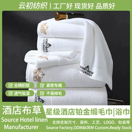 酒店毛巾;酒店床品套件;纤维被