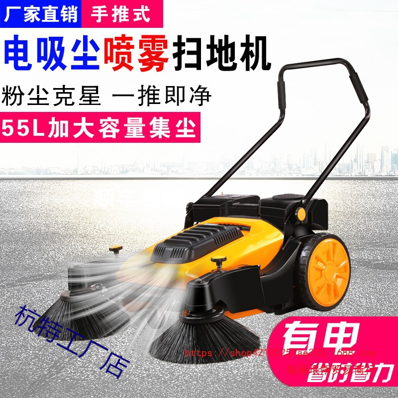 电动工业扫地机工厂车间手推式商用电吸尘喷雾粉尘养鸡场无动力扫