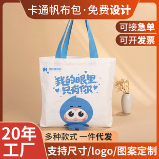 Portable canvas bag in stock wholesale creative pattern color printing advertising shopping bag factory supply