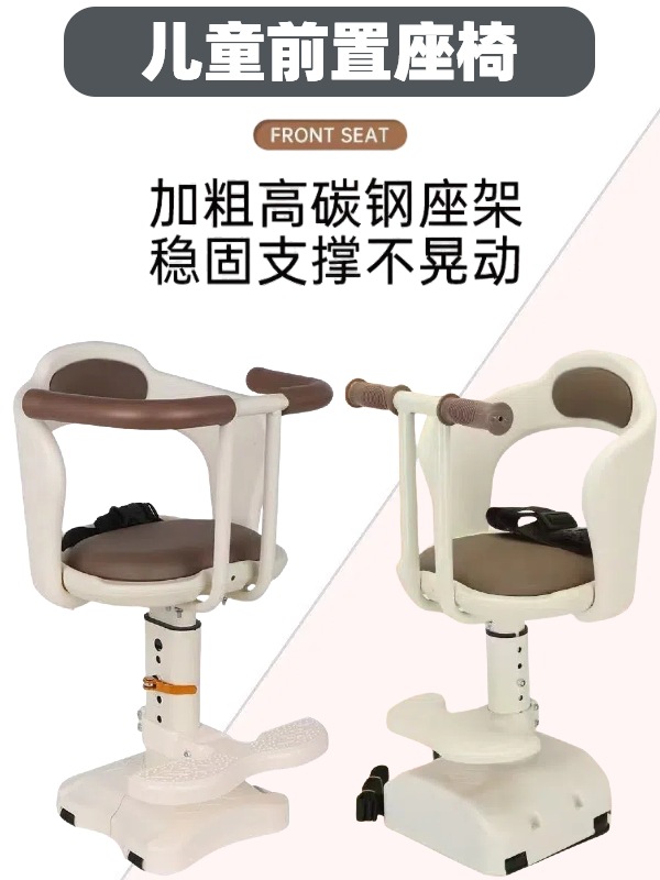 Electric car child seat front battery car baby seat motorcycle baby child universal safety stool