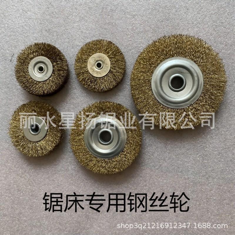 带锯床专用钢丝刷钢丝轮75*6内孔3元/个80*20内孔清洁球带锯锯床|ms