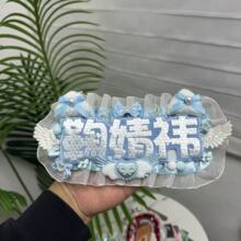 ��溶B�����Ǒ�Ԯ����DIY��Ʒ���������߅�����������ֿɐ�ë��