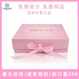 广州一片式折叠盒定制礼品礼物盒创意化妆品包装磁吸翻盖盒定做