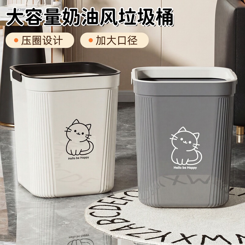 Cream-colored trash can for home use, large capacity, suitable for living room, kitchen, bedroom, office, bathroom, dormitory, with a press ring paper basket Cream-colored trash can for home use, large capacity, suitable for living room, kitchen, bedroom, office, bathroom, dormitory, with a press ring paper basket