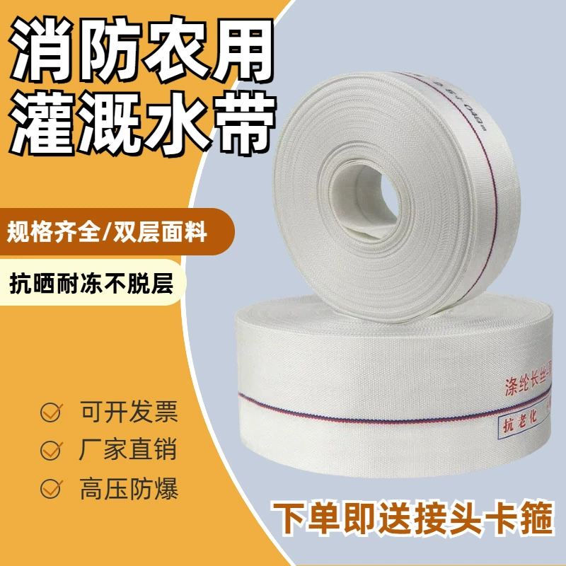 Взрывобезопасный шланг высокого давления для полива утолщенный холст плетеный водопровод 23456 дюймов водонапорный орошаемый сельскохозяйственный пожарный шланг