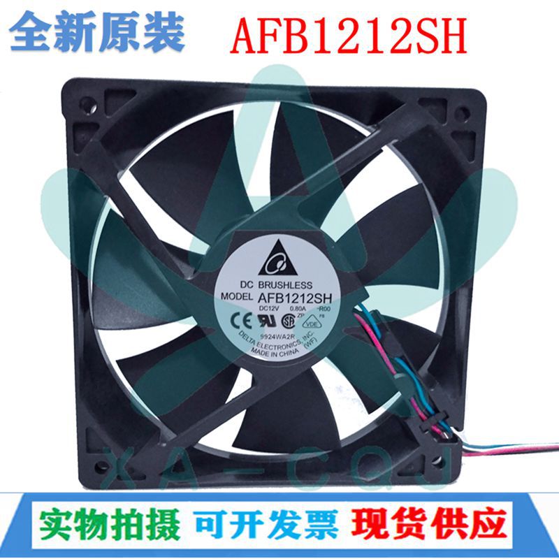 全新原装 台达风机 AFB1212SH 三线12025 变频器 散热风扇12V