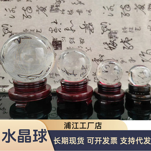 Wholesale Crystal Ball Home Decoration Ornaments, Good Luck Glass Ball, Transparent Inner Carved Ball, Office Desk Decoration