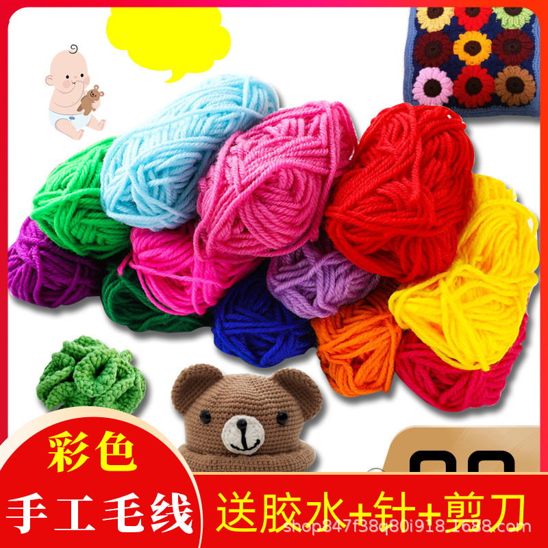 12色幼儿园diy彩色毛线团儿童制作编织围巾粘贴画玩具装饰材料包
