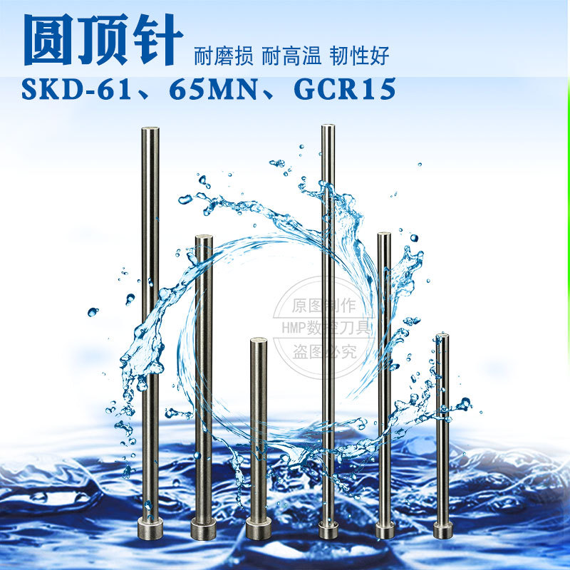 包邮模具顶针顶杆SKD61超硬顶杆英制 7/64   1/8  3/32*4/6/8/10