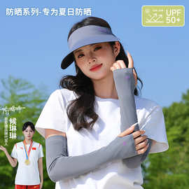 恩爱德防晒袖套夏季防紫外线护臂式2026夏季新款男女户外骑行批发