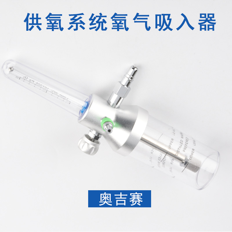 医院中心供氧系统氧气吸入器(SW-GY3)墙壁式医院门诊救护吸氧配件