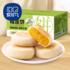 刻まれたザクロ蓮餅500g箱のザクロ蓮間食軽食菓子心レジャー食品ザクロ蓮ショートニング朝食新鮮