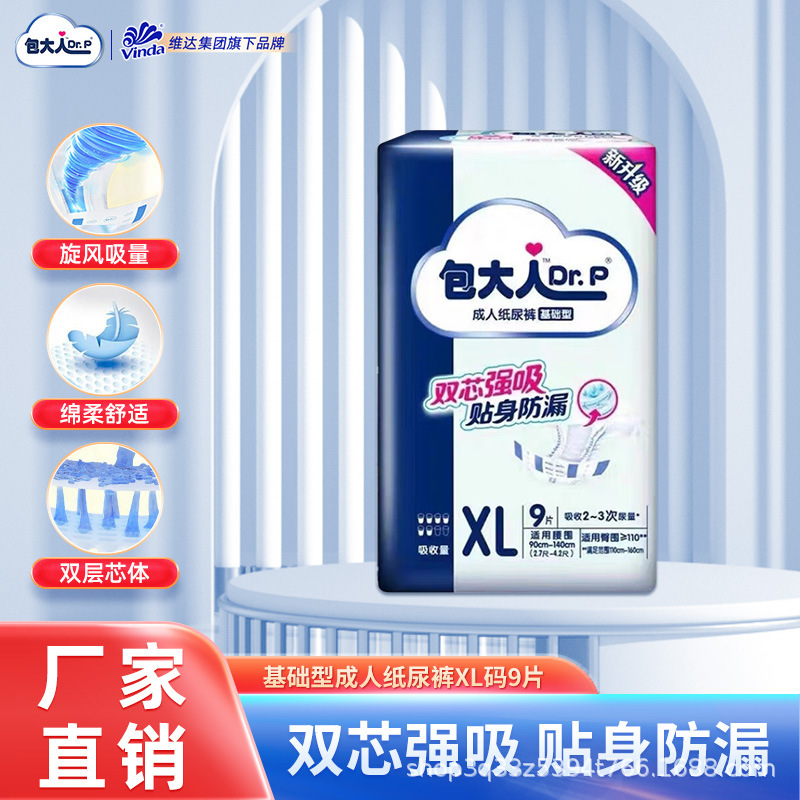 [double-core strong absorption] diapers xl 18 pieces