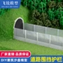 建筑景观道路栏杆模型