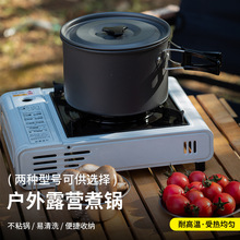 户外便携式单人炉头套锅不粘锅 露营野营野炊野餐锅具大号单锅