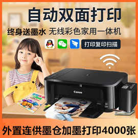 佳.能TS3680办公专用复印打印一体机 家用小型学生彩色照片打印机