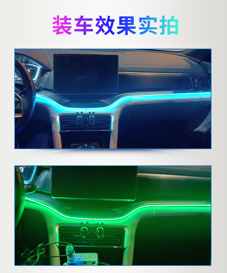 中控氛围灯_09.jpg