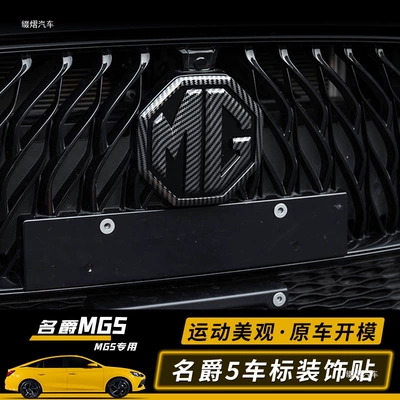 Car logo | enhances the car's appearance