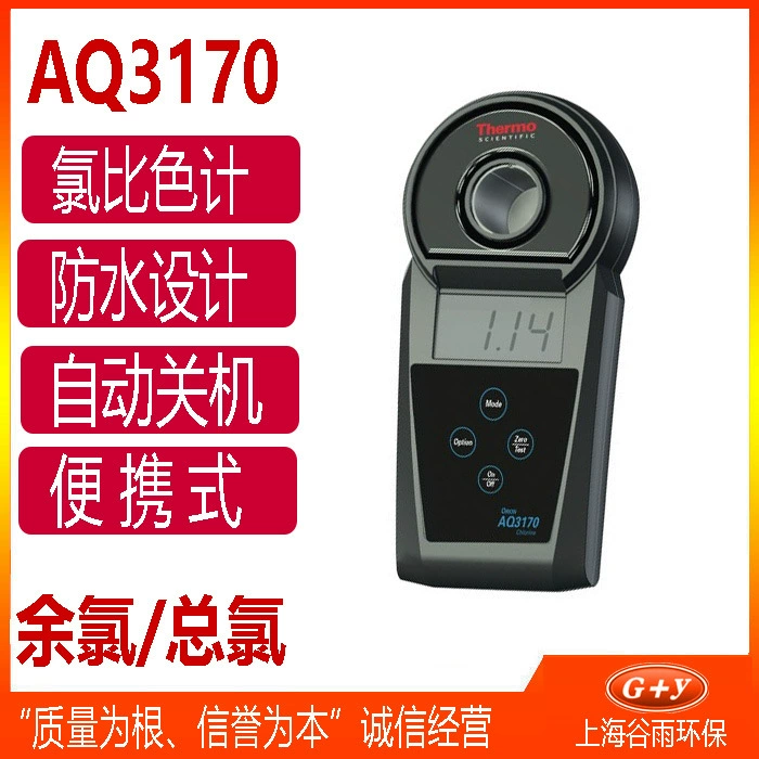 Orion AQ3170 датчик цвета остаточного хлора портативный круизный тестер хлора/прехлора анализатор качества воды