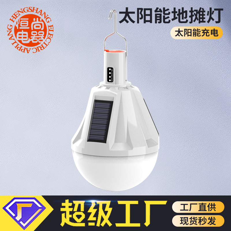 Luz de puesto recargable solar puesto al aire libre Luz de mercado nocturno móvil hogar control remoto bombilla led