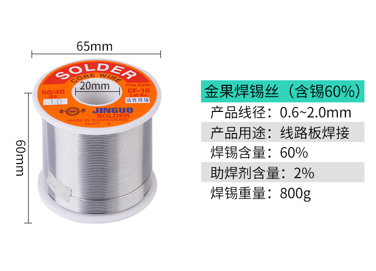 有铅焊锡丝带松香焊锡线0.8 1.0mm无铅锡线低温锡丝厂家批发焊锡详情18