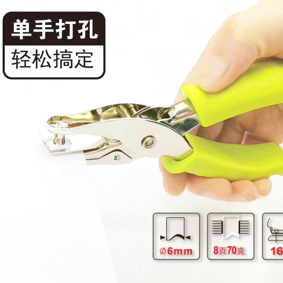 Hole puncher, equipment bag, hand cream for students, stationery perforated, tear-off sheet 3