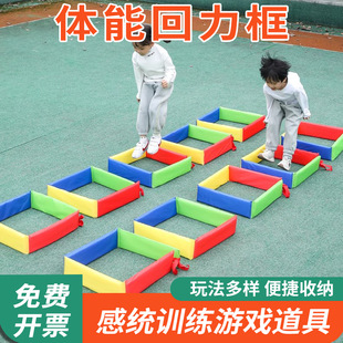 Kindergarten pull back frame intelligent sensory training equipment drilling hole jumping Plaid children outdoor sports game props