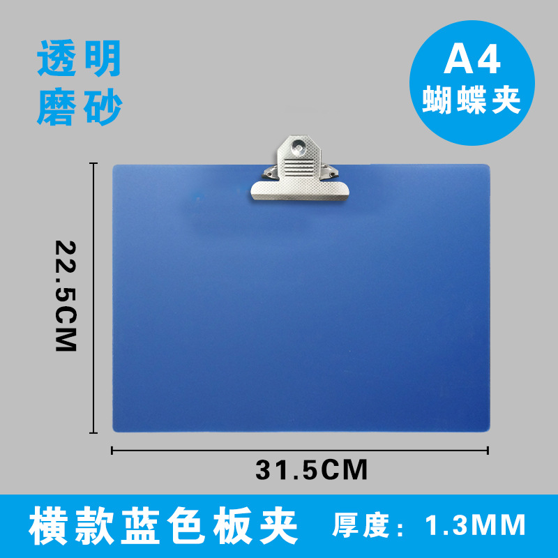 파란색 A4 나비 클립 수평