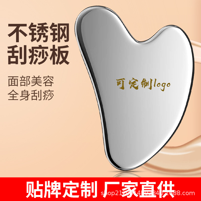 Stainless steel large scraping board foundation shovel fascia knife fast facial beauty special eye bar whole body Stainless steel large scraping board foundation shovel fascia knife fast facial beauty special eye bar whole body