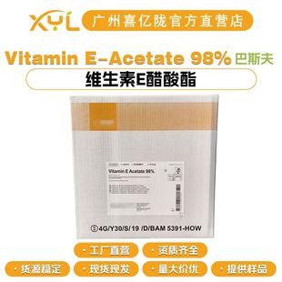 Basf Vitamin E Acetate Ve Oil A-Tocopherol Acetate Vitamin E Oil Minimum Order of 10g