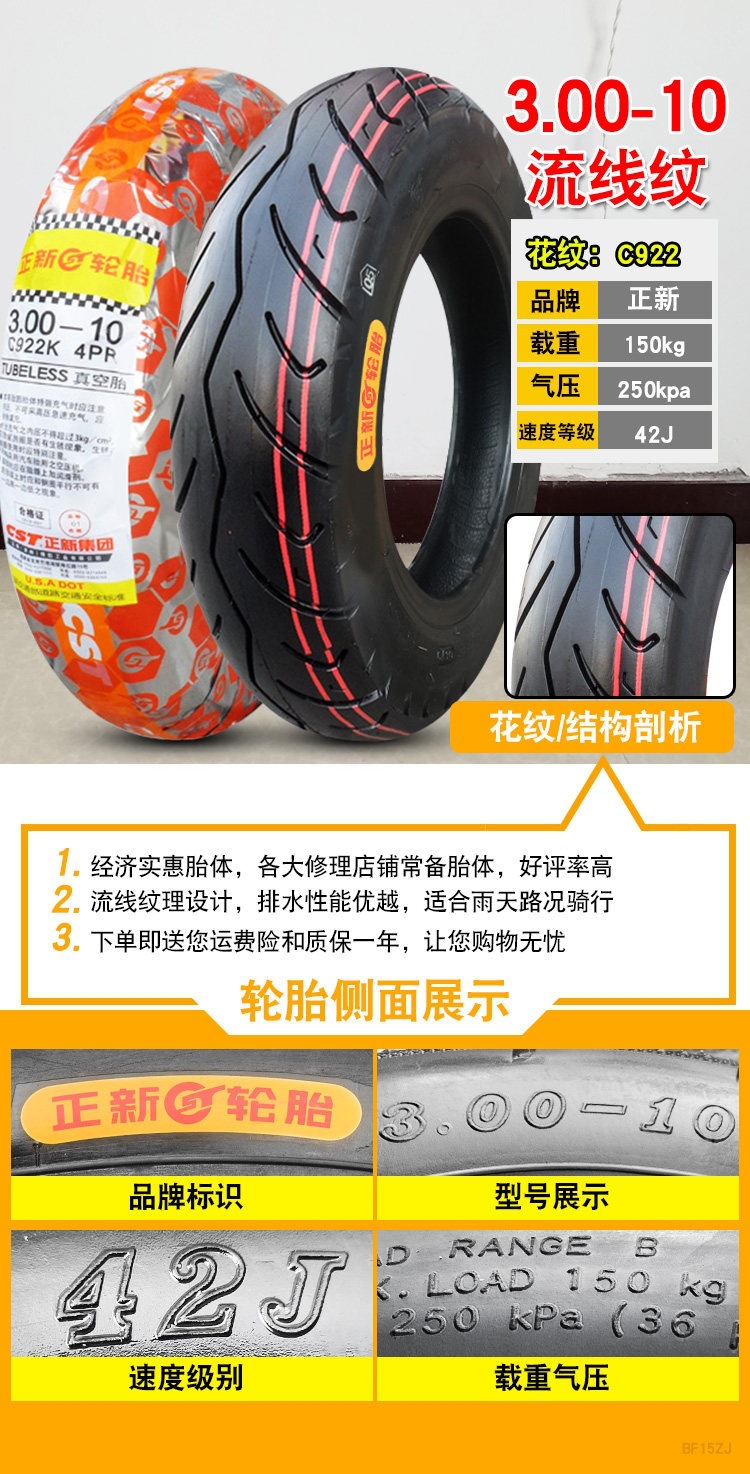 Suitable for Zhengxin tires 3.00-0, other electric vehicle tires, other 4X3.2 scooter tires, 8-ply, 300-1 other