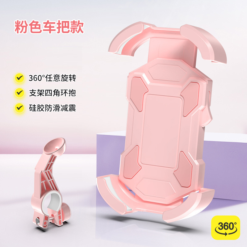 2025新型電気自動車携帯電話スタンドオートバイ自転車車載テイクアウトライダーのワンタッチロックスタンド|undefined