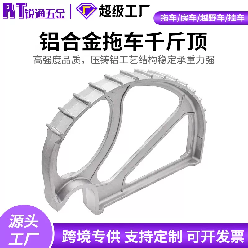 跨境工厂拖车千斤顶汽车越野户外救援工具配件铝合金铸造顶胎器