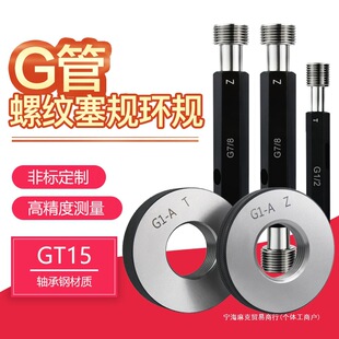 G Straight Pipe Thread Gauge G1 Pipe 41Dn Pass and Fail Gauge Metric Pipe Thread Plug Gauge 2 Pipe Thread Plug Gauge Others