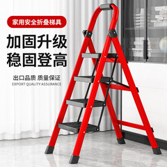 誉豊メーカー直販家庭用はしごプレゼント販売促進専用折り畳みはしご室内増厚人字はしご多機能はしご
