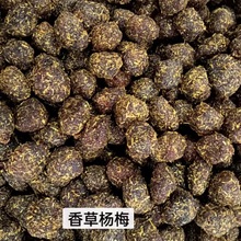 批发散装蜜饯【香草杨梅/盐津杨梅干】 酸甜中带咸香草味十足零食