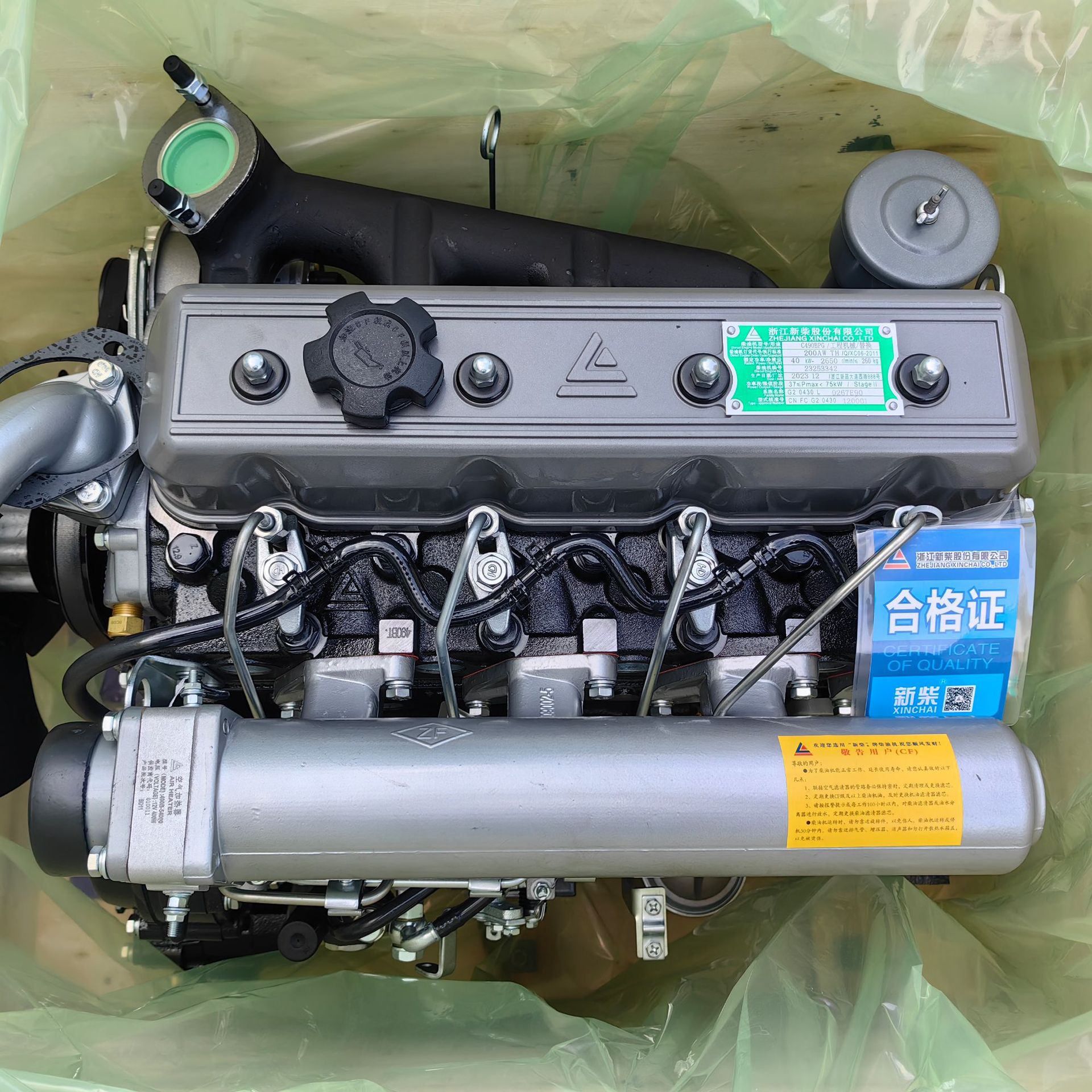 叉车发动机总成合力3吨3.5吨配置新柴C490BPG-200柴油发动机
