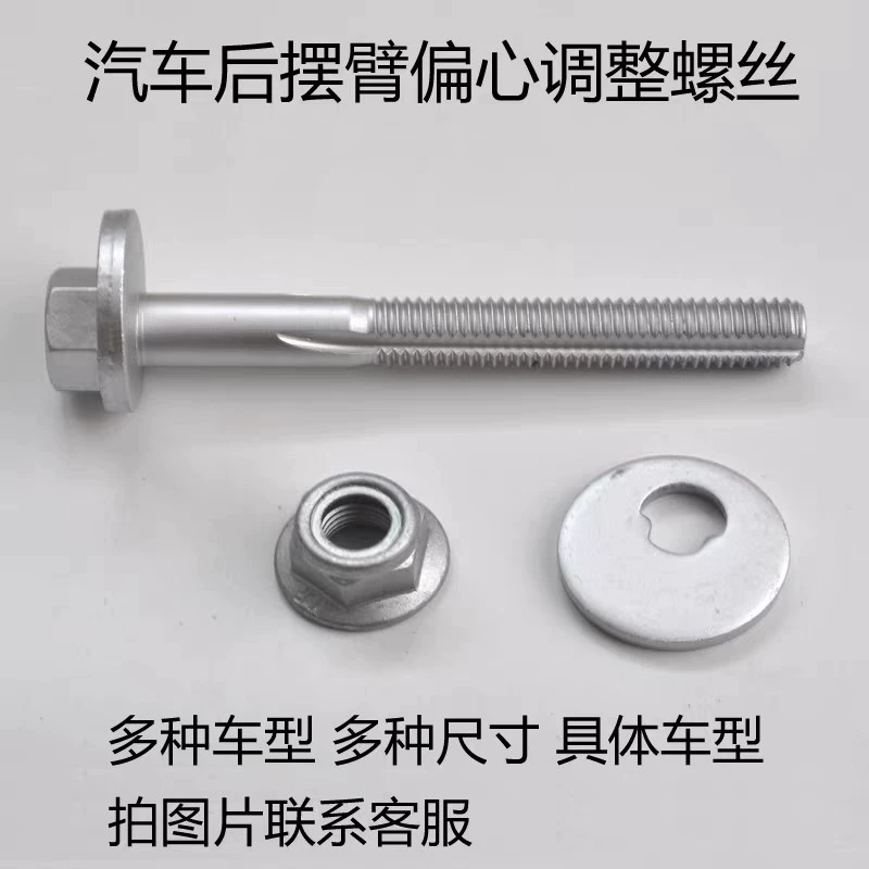 WHT000227 1K0501387C WHT000232 N10106402 эксцентриковый винт M12x82,5