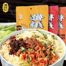潘祥记过桥米线麻辣鸡枞砂锅速食袋装正宗干细米线米粉云南特产